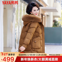 鸭鸭羽绒服鸭鸭(YAYA)中年冬装羽绒服2023中老年女款冬季洋气加厚外套女WX 焦糖色 XL