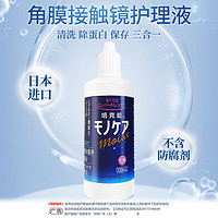 培克能 RGP硬性隐形眼镜 角膜塑性镜接触镜护理液120mL*4