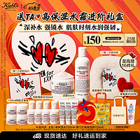 年货不打烊：Kiehl's 科颜氏 高保湿水乳套装（水250ml+面霜125ml+赠 面霜14ml*4+水40ml*4+洁面30ml*3+「趣」恋爱相框+龙年限定U型枕+定制帆布袋）