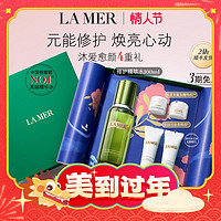 年货不打烊：LA MER 海蓝之谜 沁润修护精萃水 150ml+洁面泡沫30ml+云绒霜3.5ml+情人节限定礼盒）