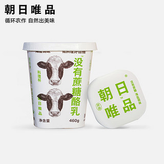 朝日唯品没有蔗糖 料理酪乳杯460g