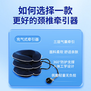 领航奉献颈椎牵引器家用颈托护颈椎脖套护颈矫正器固定器立体支撑颈椎枕套充气式型颈椎治疗仪医用级三层