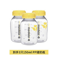 medela 美德乐 储奶瓶 150ml 3个