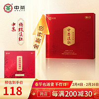 中茶 滇红云南特级滇红工夫红茶散茶年货春节茶叶礼盒200g