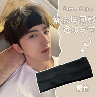 海伊朵狼尾针织外戴运动发带篮球男洗脸秋冬束发带头巾运动日常外出发箍 运动发带【黑色】