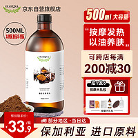 OLORISA 檀香按摩精油500ml 植物舒缓精油按摩刮痧spa全身通用推拿油