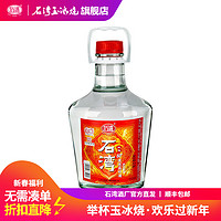 石湾玉冰烧60度浸泡药材酒2.5L白酒高度数纯粮食泡果酒广东米酒大埕装大瓶 60%vol 2.5L 1坛