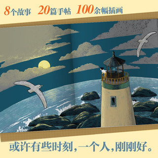 《孤独者的漫步》