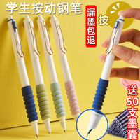 按动钢笔按压式钢笔小三年级可替换墨囊自动按动式钢笔练字儿童暗尖书法美工硬笔男士高档超好用