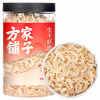 方家铺子 生干虾皮100g/瓶海产品海鲜干货海米