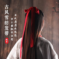 银瑜古风发带女丝带头饰红头绳扎发绳汉服束发绑发飘带纯色蝴蝶结发饰 正红2条