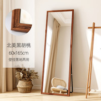 星芒家私 美式穿衣镜服装店落地镜壁挂全身镜家用卧室简约立体试衣北欧ins 北美黑胡桃60*165【高清防爆】
