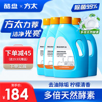 酷盘 洗碗粉洗碗机洗涤剂洗碗盐抑菌清洁光亮剂西门子美的通用