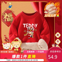 Classic Teddy/精典泰迪 加厚保暖 儿童卫衣