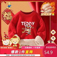Classic Teddy精典泰迪童装男童加绒卫衣儿童加厚保暖上衣红品拜年服 大红 110