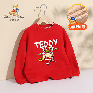 Classic Teddy精典泰迪童装男童加绒卫衣儿童加厚保暖上衣红品拜年服 大红 110