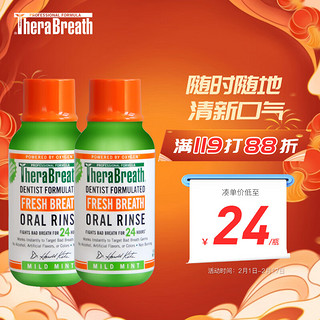 TheraBreath（凯斯博士）漱口水 便携款旅行装 0酒精温和清新  88.7ml*2 【热卖套装】温和薄荷旅行装*2