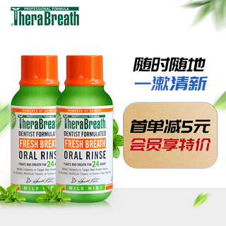 TheraBreath（凯斯博士）漱口水 便携款旅行装 0酒精温和清新  88.7ml*2 【热卖套装】温和薄荷旅行装*2