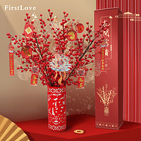 年货不打烊、PLUS会员：FirstLove 发财果年宵花福桶 冬青红果66cm