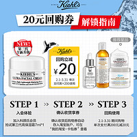 Kiehl's 科颜氏 第三代高保湿面霜7ml