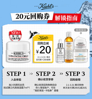 Kiehl's 科颜氏 第三代高保湿面霜7ml