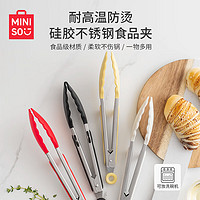 名创优品 MINISO厨房硅胶夹子食品夹菜食物夹烧烤夹耐高温防烫煎牛排夹烤肉 【耐烫防滑】不锈钢硅胶夹-白色