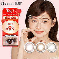 爱谢 aisei爱谢 Evercolor 隐形眼镜 美瞳日抛2片 珍珠米白300度