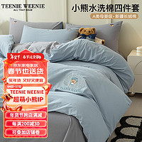 TEENIE WEENIE小熊四件套全棉水洗棉被罩被套100纯棉床单宿舍三件套床笠款床品4 云端少女 1号蓝+1号灰 1.8m床笠四件套-被套200*230