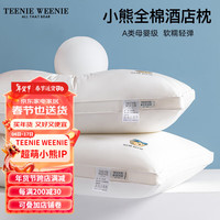TEENIE WEENIE全棉酒店枕头枕芯家用单人抗菌防螨护颈椎助睡眠低枕成人高枕一对 全棉双边款 蓝色小熊 高枕单只装