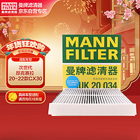 曼牌滤清器 曼牌（MANNFILTER）活性炭空调滤清器空调滤芯CUK20034次世代昂克赛拉 20-21款 CX30