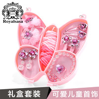 Royal sasa儿童发饰礼盒套装宝宝发夹头饰小女孩花朵耳钉手链女童发绳皮筋发圈