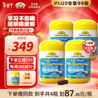 佳思敏 澳萃维佳思敏叶黄素蓝莓叶黄素酯儿童无糖软糖30粒*3瓶