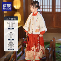 罗蒙拜年服女童冬款儿童汉服唐装冬马面裙 米白色袄裙三件套 140