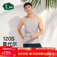 松山棉店男士背心120支超细莫代尔简约无痕汗衫舒适纯色打底衫男 灰色 L