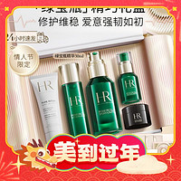 年货不打烊：赫莲娜 绿宝瓶精华液 30ml（赠洁面慕斯20ml+水30ml+精华10ml+面霜5ml+卡包）