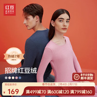 红豆内衣套装【红豆绒】内衣秋冬打底男女保暖套装加厚秋衣秋裤男 女款-P1蜜桃粉 XL(男180女170)
