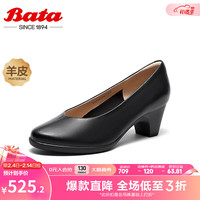 Bata浅口单鞋女2024春季商场新款通勤粗跟羊皮软底奶奶鞋AQ705AQ4 黑色