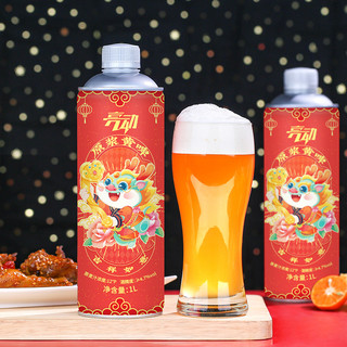  亮动 全麦 原浆啤酒  1x8x1000ml 包装 1000ml