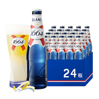 法式1664啤酒柑橘味白啤精酿啤酒小麦啤酒330ml*24瓶整箱
