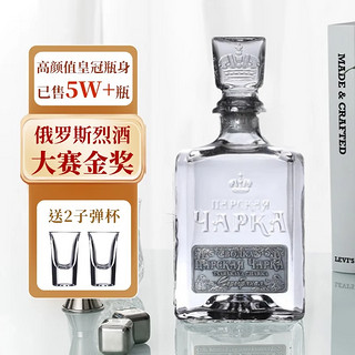 沙皇金樽 俄罗斯原瓶伏特加洋酒 vodka  银标 500mL 1瓶