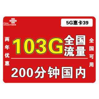 中国联通 惠亲卡 10元月租（3G通用流量+10G定向流量+100分钟通话+3个亲情号）