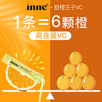 【3盒】inne维生素C儿童维C免疫力抵抗力复合维生素VC