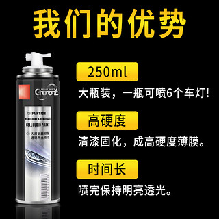 GOOT 冈图 汽车大灯翻新修复液车灯清洗还原翻新剂灯罩发黄老化划痕修复