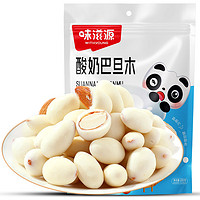 88VIP：weiziyuan 味滋源 酸奶巴旦木100g新疆特产巧克力夹心果仁坚果零食小吃巴达木