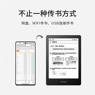SAMBADA 电纸书墨水屏6英寸四核CPU32G大内存看书护眼小说电子书阅读器6英寸+32G内存