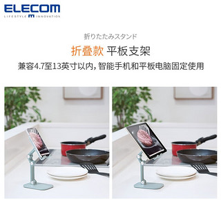 ELECOM手机支架厨房家用黏贴式长臂吸盘式夹桌平板折叠支架iPad可夹式支撑架子车载支架 吸盘款