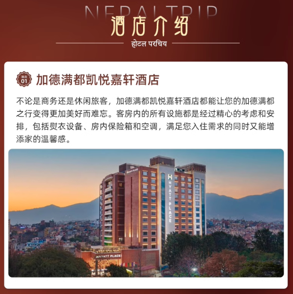 华东唯一直飞航班！去全世界背包客的天堂！上海出发尼泊尔加德满都8天自由行（含往返含税机票+1晚住宿）
