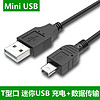 Tialstp适用佳能单反相机EOS 550D 600D 650D 60D 7D 5D2数据线USB 黑色(MINI USB数据线) 1m