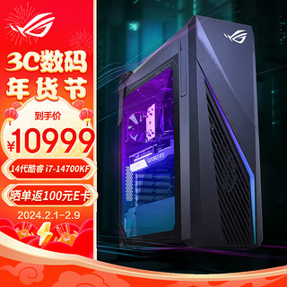 魔霸X 2024电竞游戏台式机电脑主机(14代酷睿i7-14700KF 16G 1TB SSD RTX4070 12G)