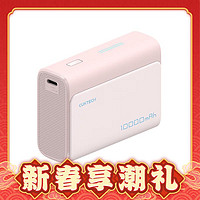 CukTech 酷态科 PB100 移动电源 Type-C 30W